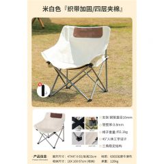 古達便攜折疊月亮椅躺椅露營椅子裝備小凳子馬扎折疊凳釣魚 米白色『織帶加固四層夾棉』